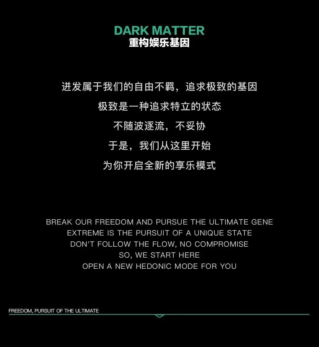 Dark Matter — 革新玩乐·大幕将启-东莞DM酒吧/DM CLUB/Dark Matter