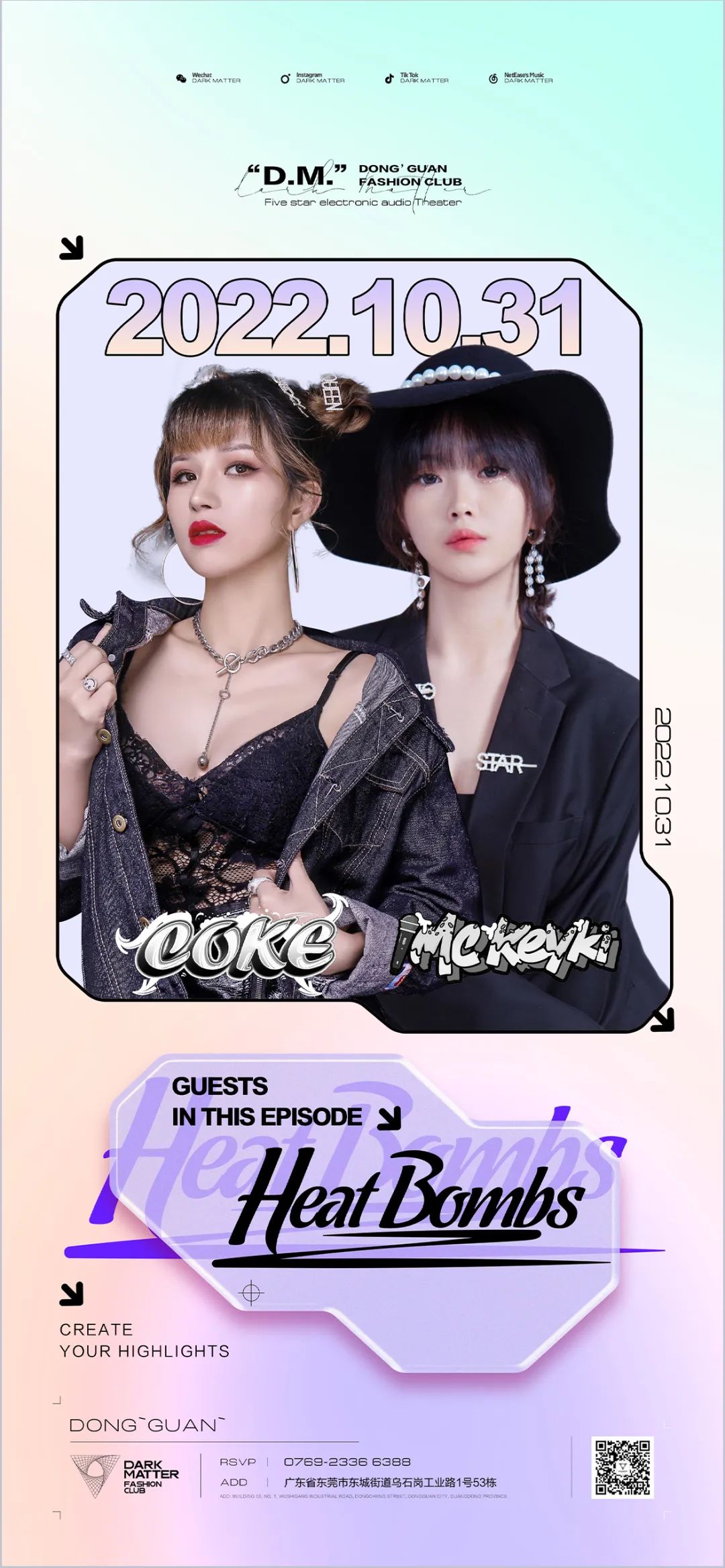 Dark Matter — 10.31DJ COKE & MC KEYKI 体验视觉与感官的电音盛宴-东莞DM酒吧/DM CLUB/Dark Matter