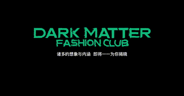 Dark Matter — 始于东莞，不止于此-东莞DM酒吧/DM CLUB/Dark Matter