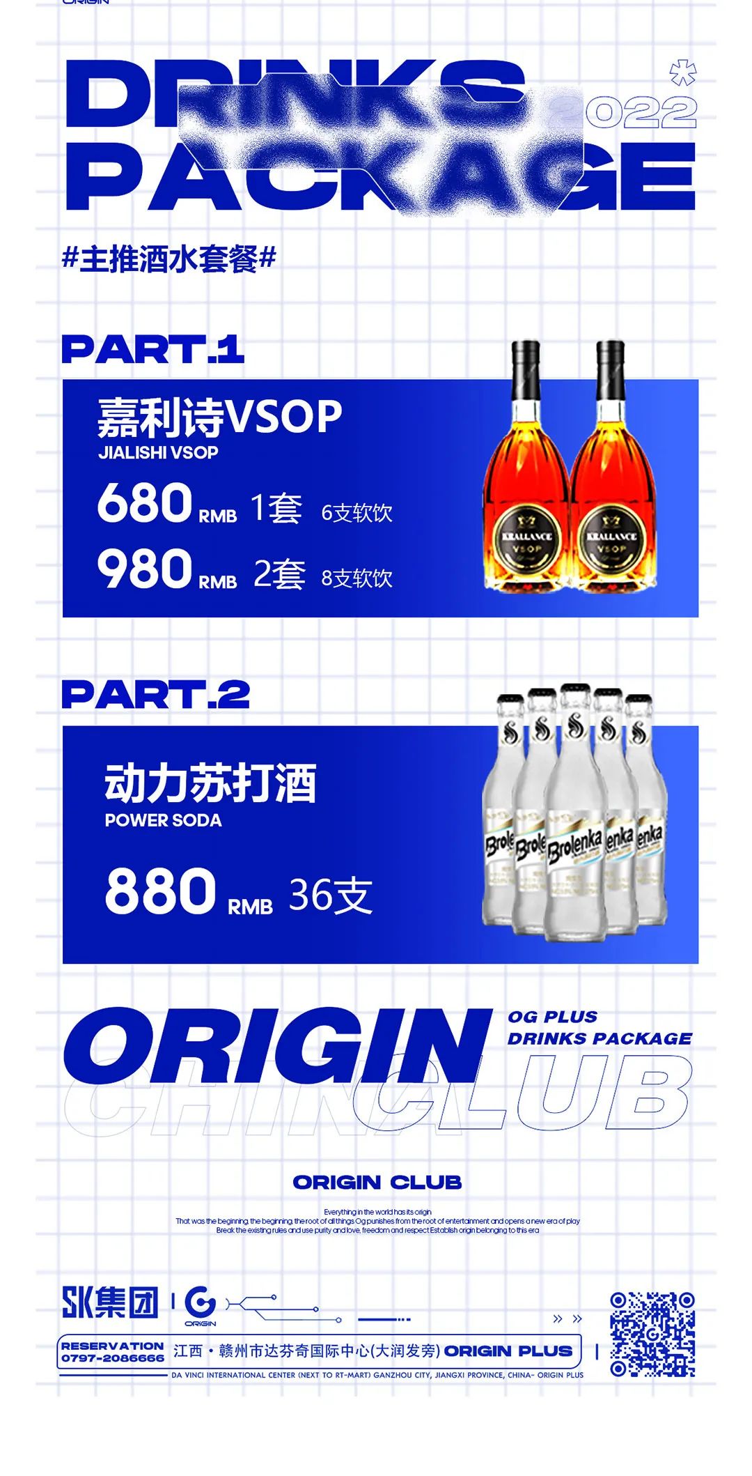 等着急了？走漏一点风声给你-漳州OG酒吧/OriGin Plus