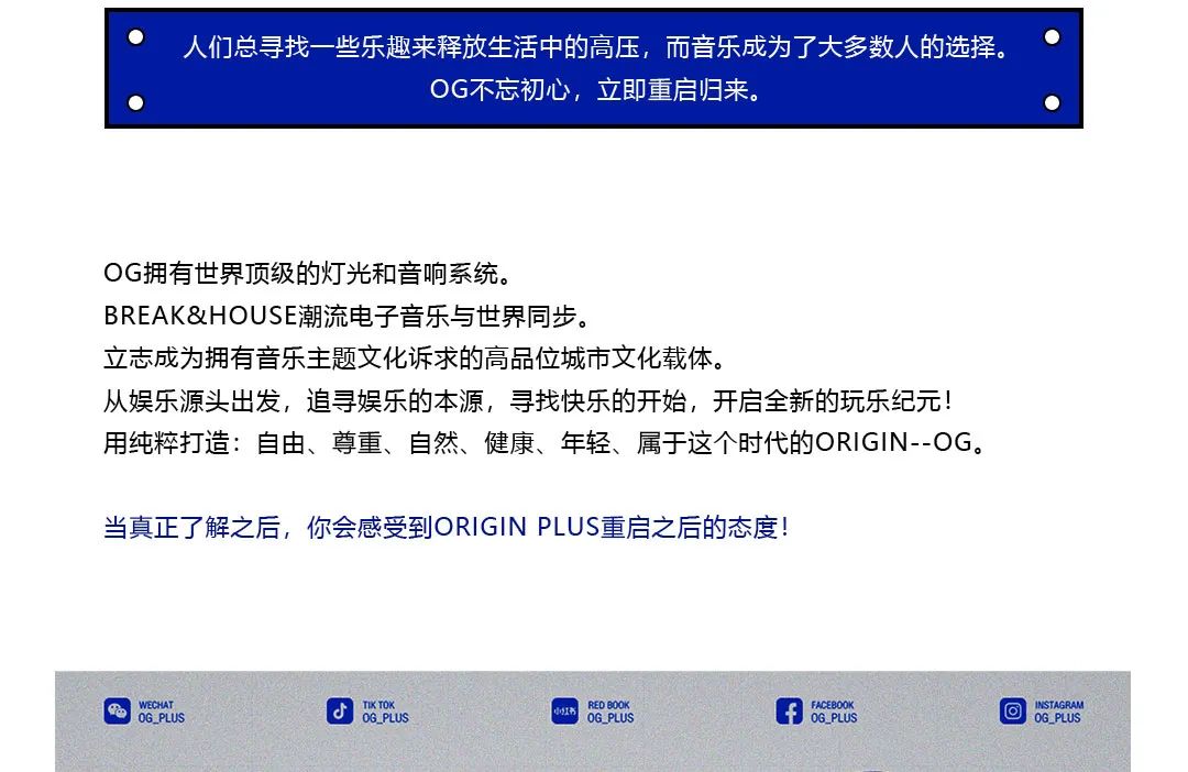 等着急了？走漏一点风声给你-漳州OG酒吧/OriGin Plus