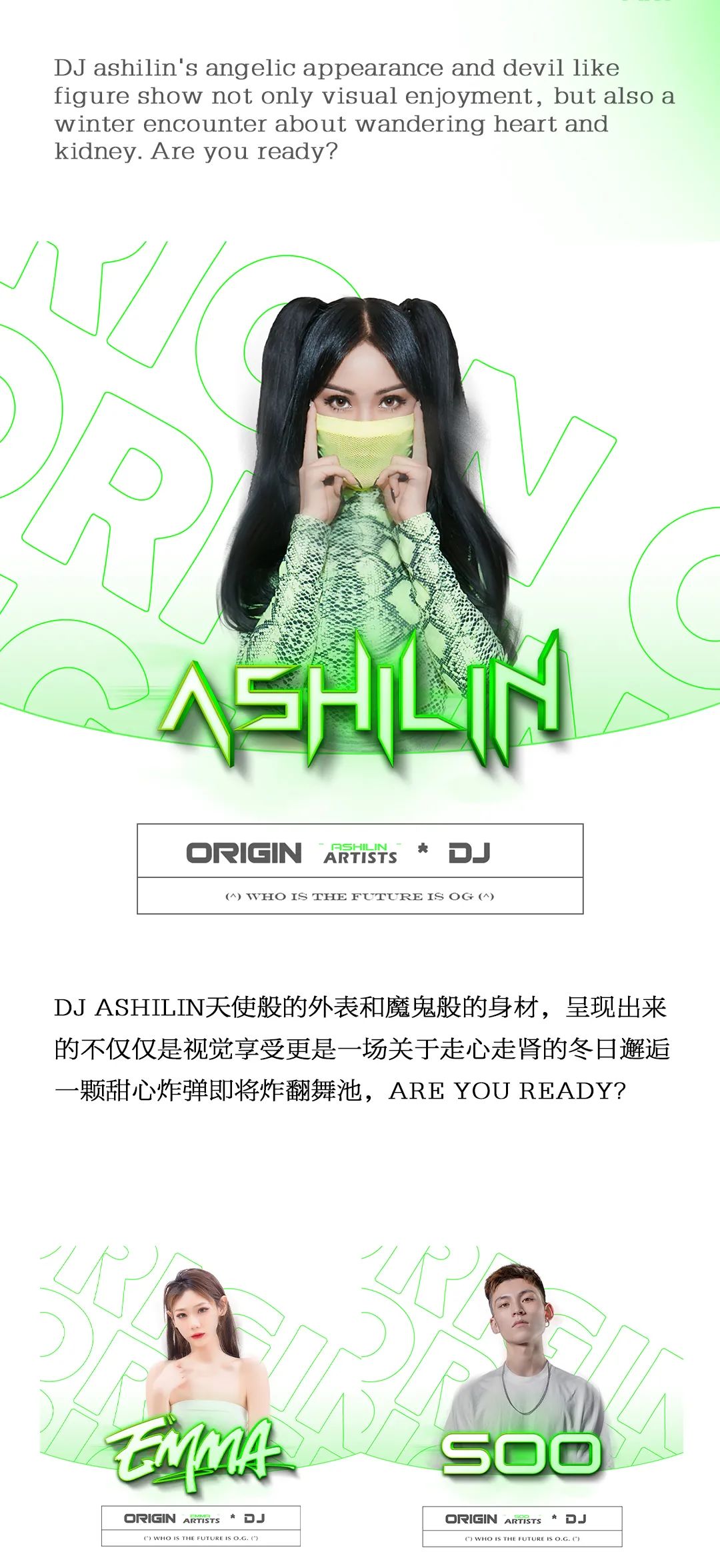 超强阵容燃情开燥，寒冷冬夜最暖的还得是ORIGIN PLUS!-漳州OG酒吧/OriGin Plus