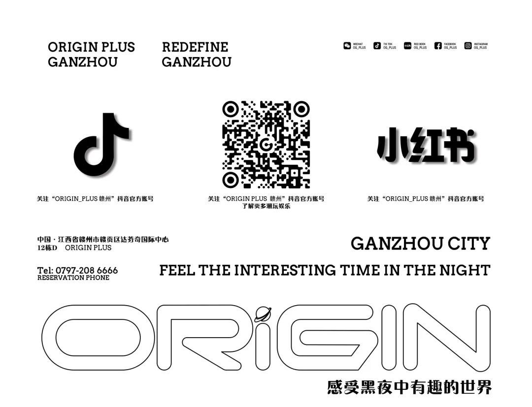 OriGin Plus | 全新品牌 重新定义-漳州OG酒吧/OriGin Plus
