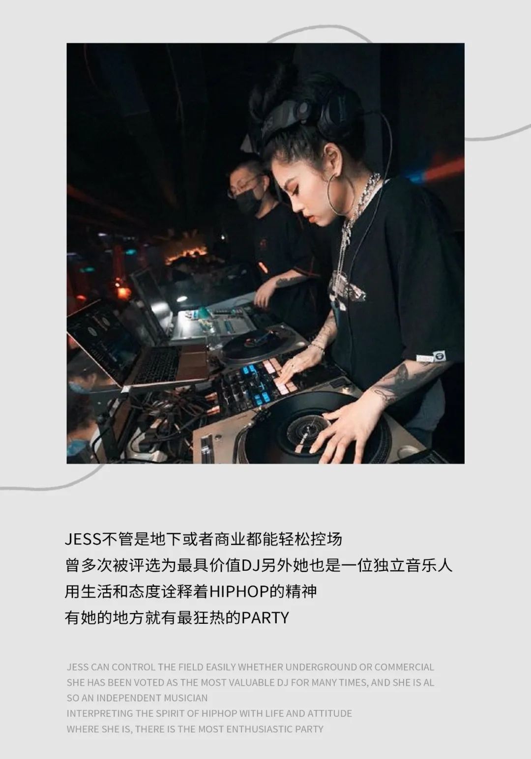 OWL CLUB丨本周六 DJ JESS 与你共享音乐心跳-青岛OWL酒吧/OWL CLUB