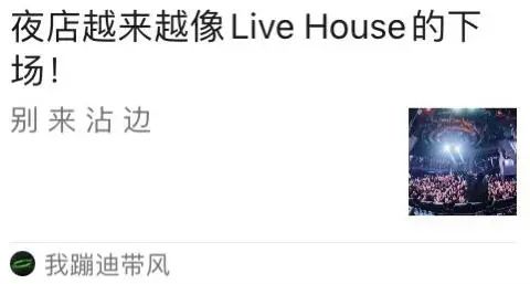 回顾 | 谁说中国没有Drill，谁说夜店做不了Livehouse-佛山格莱美汇酒吧/Galame Club