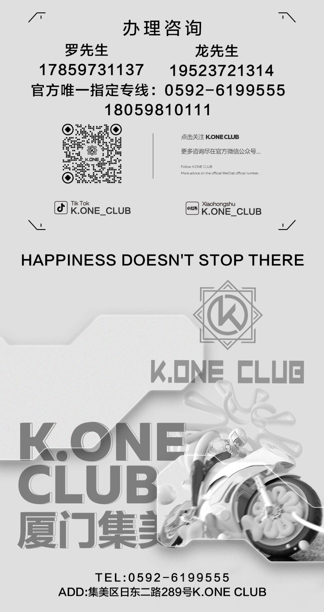 K.ONE CLUB VIP尊享会员预售充值，限时发售中......-厦门KO酒吧/KONE CLUB