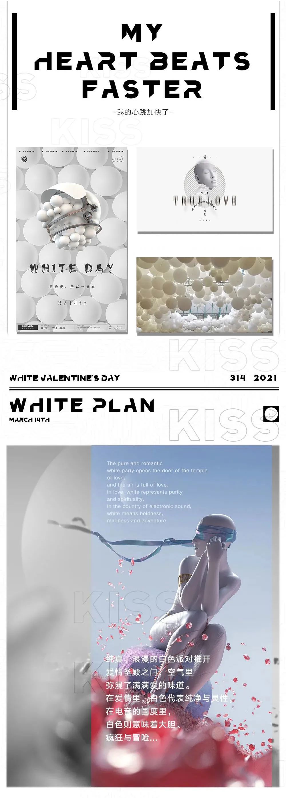 3.13-14 | WHITE PARTY · 因为爱，所以一直在-大理蓝果酒吧LG酒吧/LG PATRY