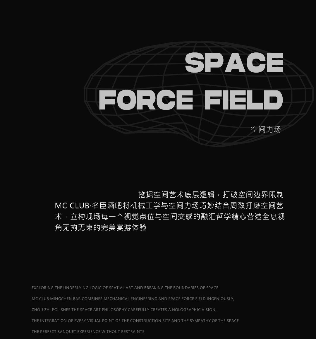 MC CLUB | 揭秘全新舞美系统进行方程式，探索逐渐清晰的力量-古镇MC CLUB/名臣酒吧