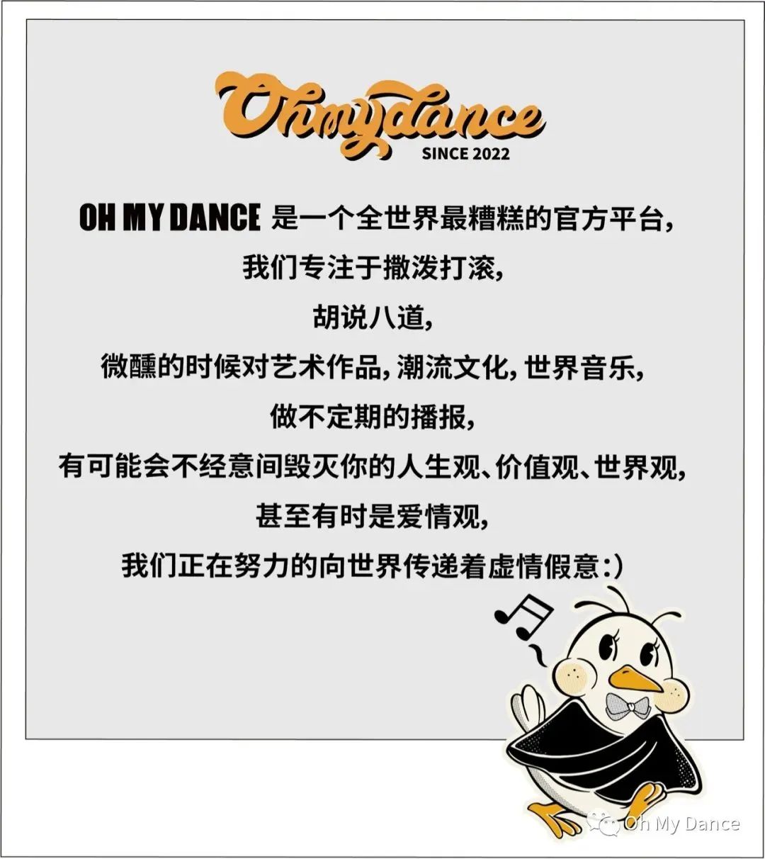 Oh My Dance 開 業 計 劃-蒙自OMD酒吧/Oh My Dance