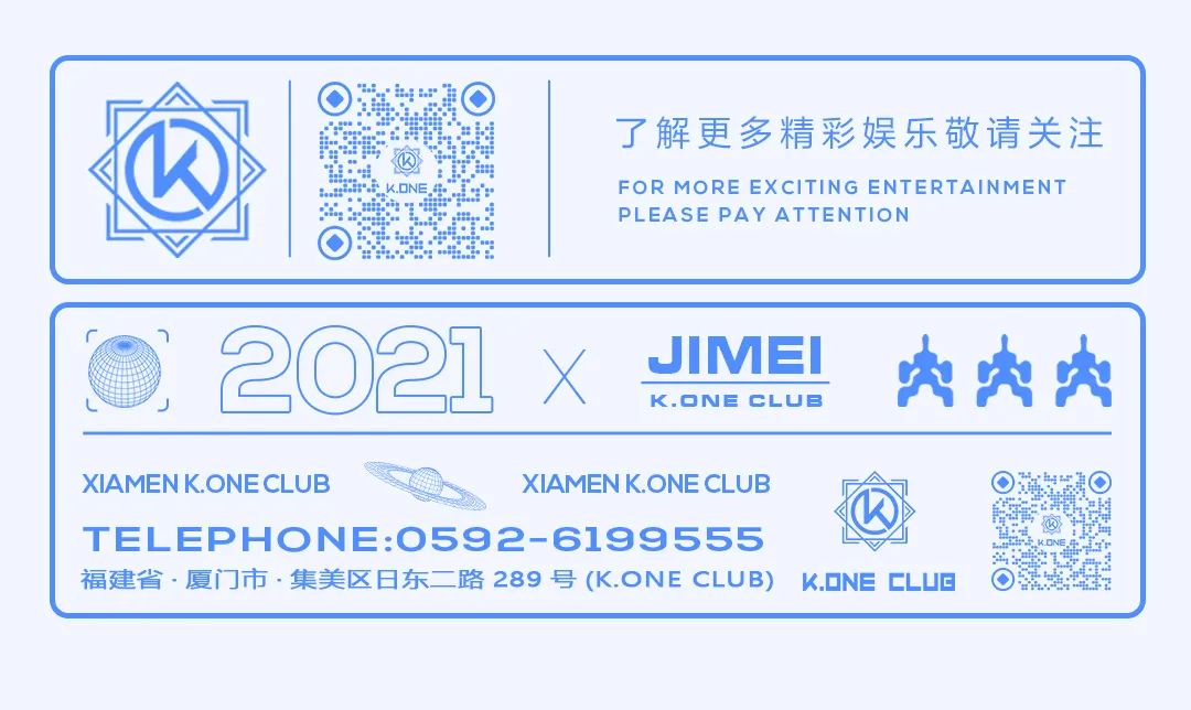 K.ONE CLUB | 09/07 #试音派对# “蹦”然心动，快乐加“倍”!!!-厦门KO酒吧/KONE CLUB