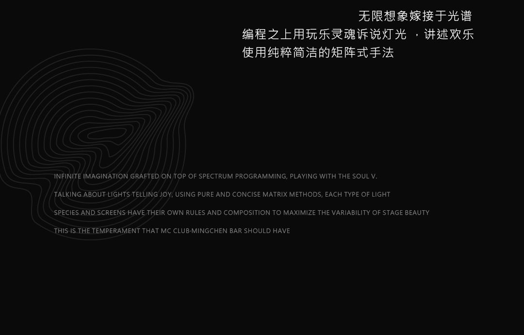 MC CLUB | 揭秘全新舞美系统进行方程式，探索逐渐清晰的力量-古镇MC CLUB/名臣酒吧