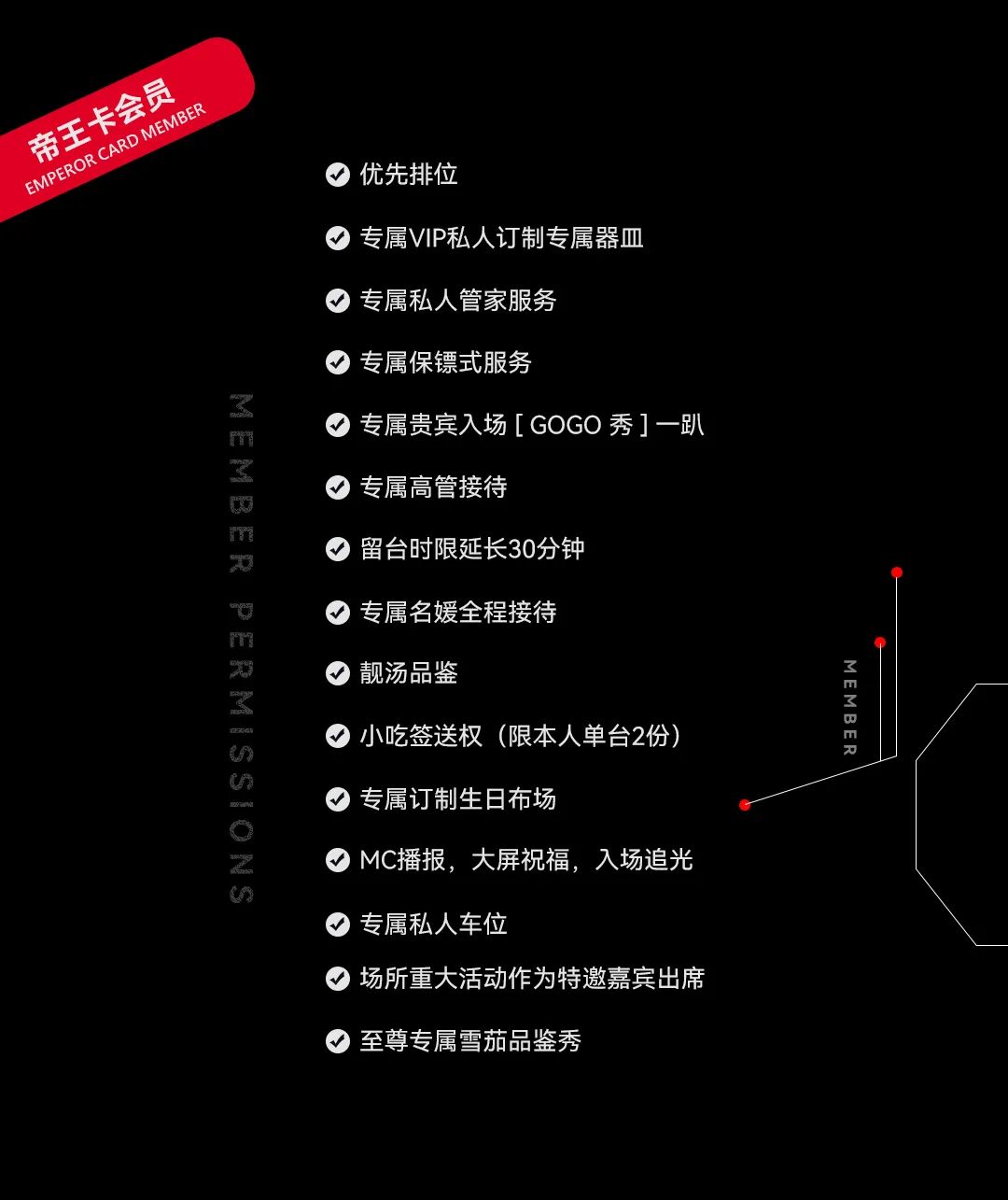 MC CLUB | 你来玩·我送奔驰，尊贵会员 · 臻享特权回馈-古镇MC CLUB/名臣酒吧