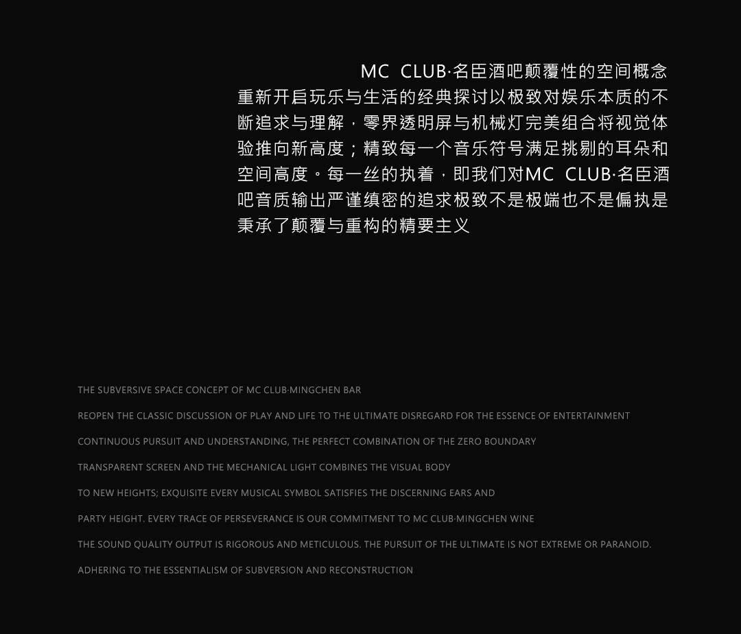 MC CLUB | 揭秘全新舞美系统进行方程式，探索逐渐清晰的力量-古镇MC CLUB/名臣酒吧