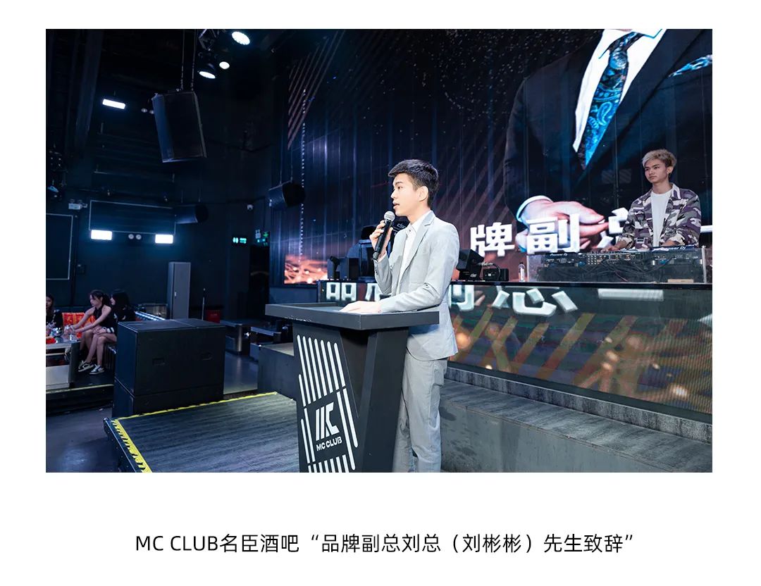 MC CLUB | 同心同行 共创未来 第三届员工大会圆满落幕-古镇MC CLUB/名臣酒吧