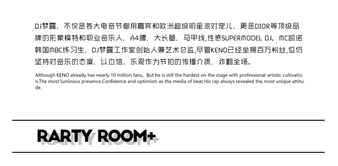 PARTY ROOM丨07.17丨凯诺夫妇 # 抖音近千万粉丝电音达人甜蜜开炸！-丽水Party Room百大电音剧场