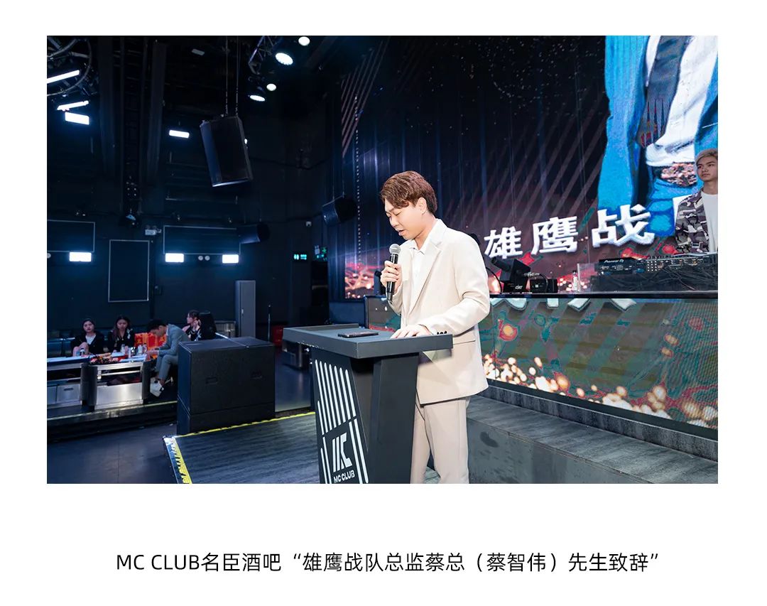 MC CLUB | 同心同行 共创未来 第三届员工大会圆满落幕-古镇MC CLUB/名臣酒吧