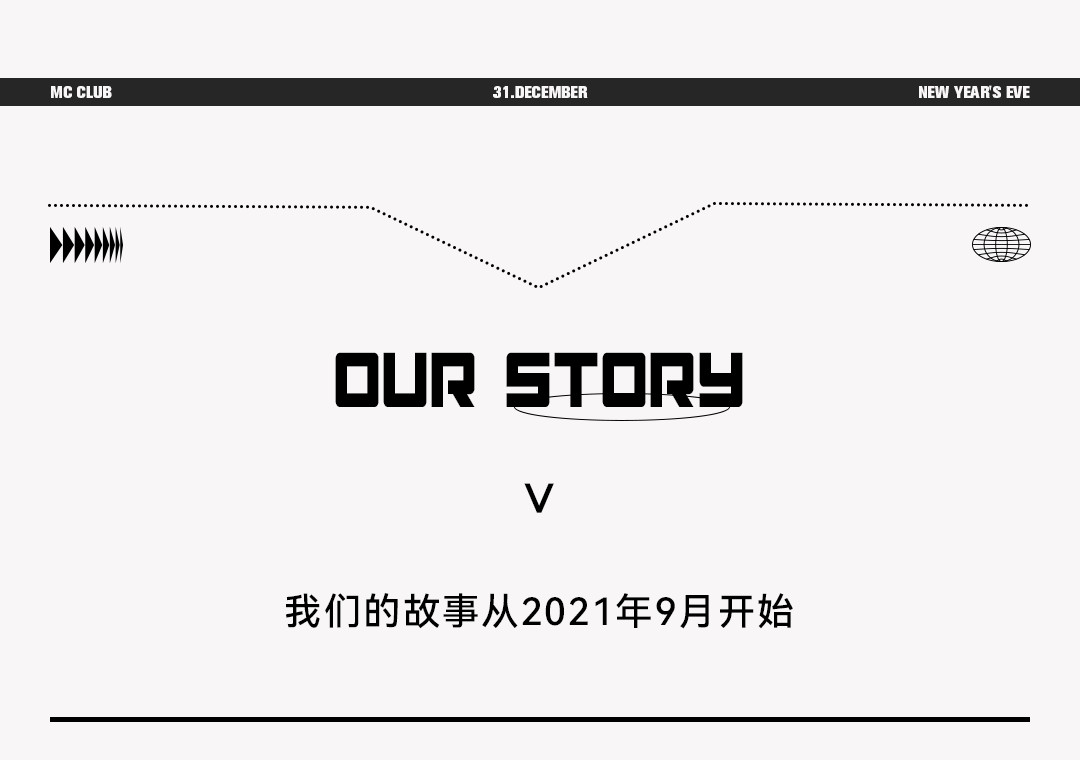 MC CLUB邀你加入岁末跨年嘉年华陪你开启2022年-古镇MC CLUB/名臣酒吧