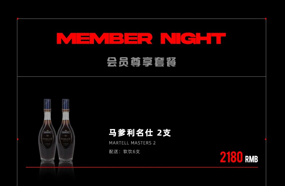 MC CLUB | 你来玩·我送奔驰，尊贵会员 · 臻享特权回馈-古镇MC CLUB/名臣酒吧