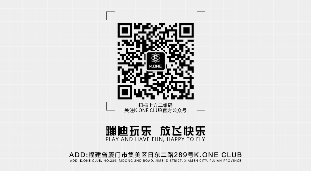 八月团队集训，整装待发-厦门KO酒吧/KONE CLUB