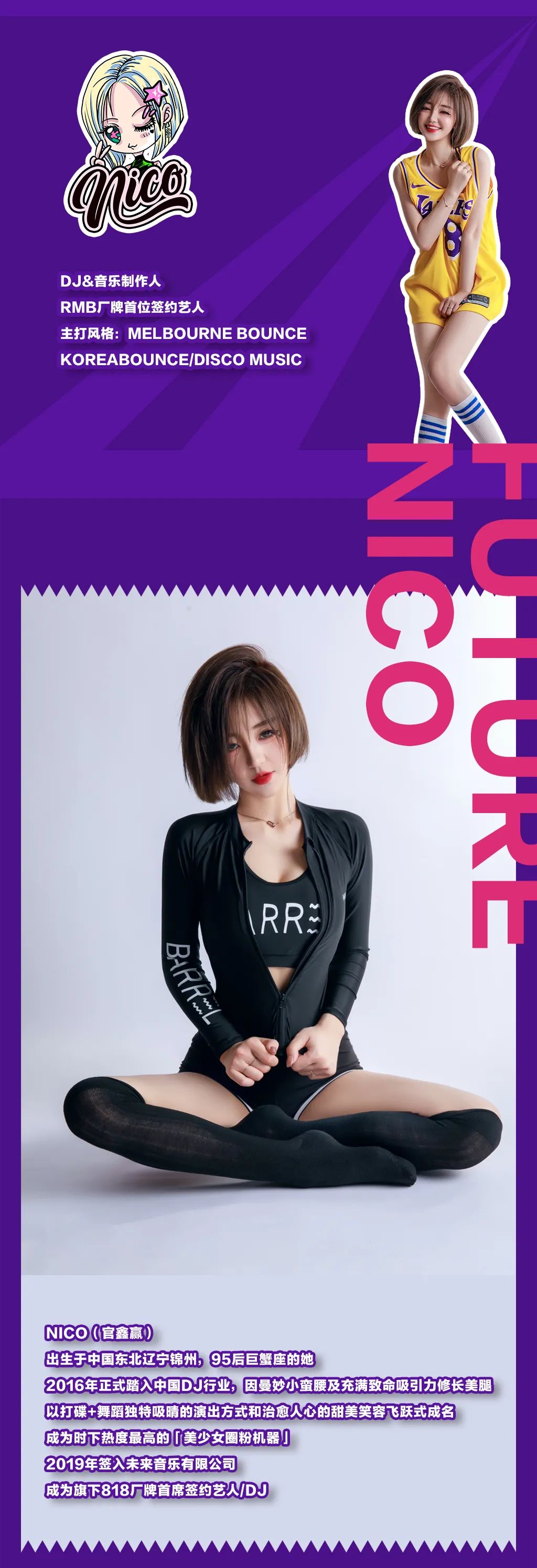 PARTY ROOM丨11.27 DJ NICO蹦迪教练在线教学， 燃动·音浪EDM-丽水Party Room百大电音剧场