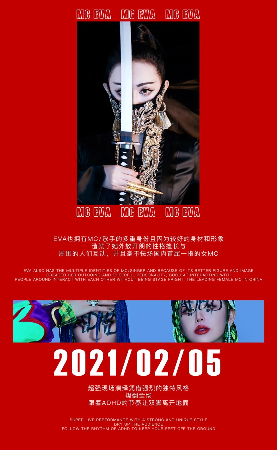 CPLUS｜02/05 回+过小年，ADHD最强电音女子组合带你制燥整个小年夜。-蒙自C PLUS/C+酒吧