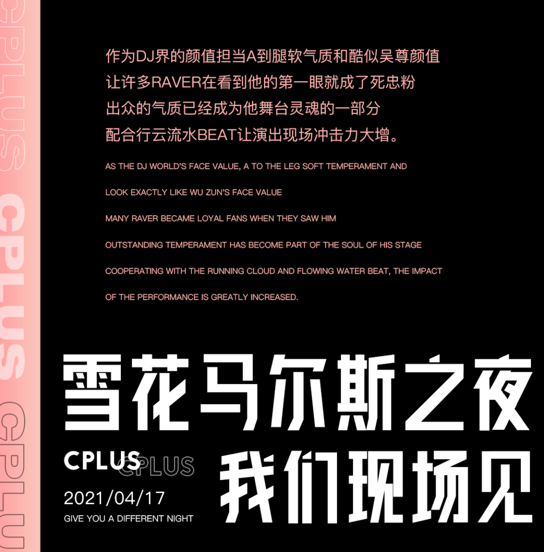𝐂 𝐏𝐋𝐔𝐒｜他的实力，绝对和颜值一样高-蒙自C PLUS/C+酒吧