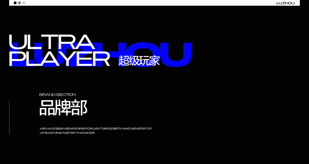 ULTRA PLAYER全城召集令-泸州UP酒吧/ULTRA PLAYER