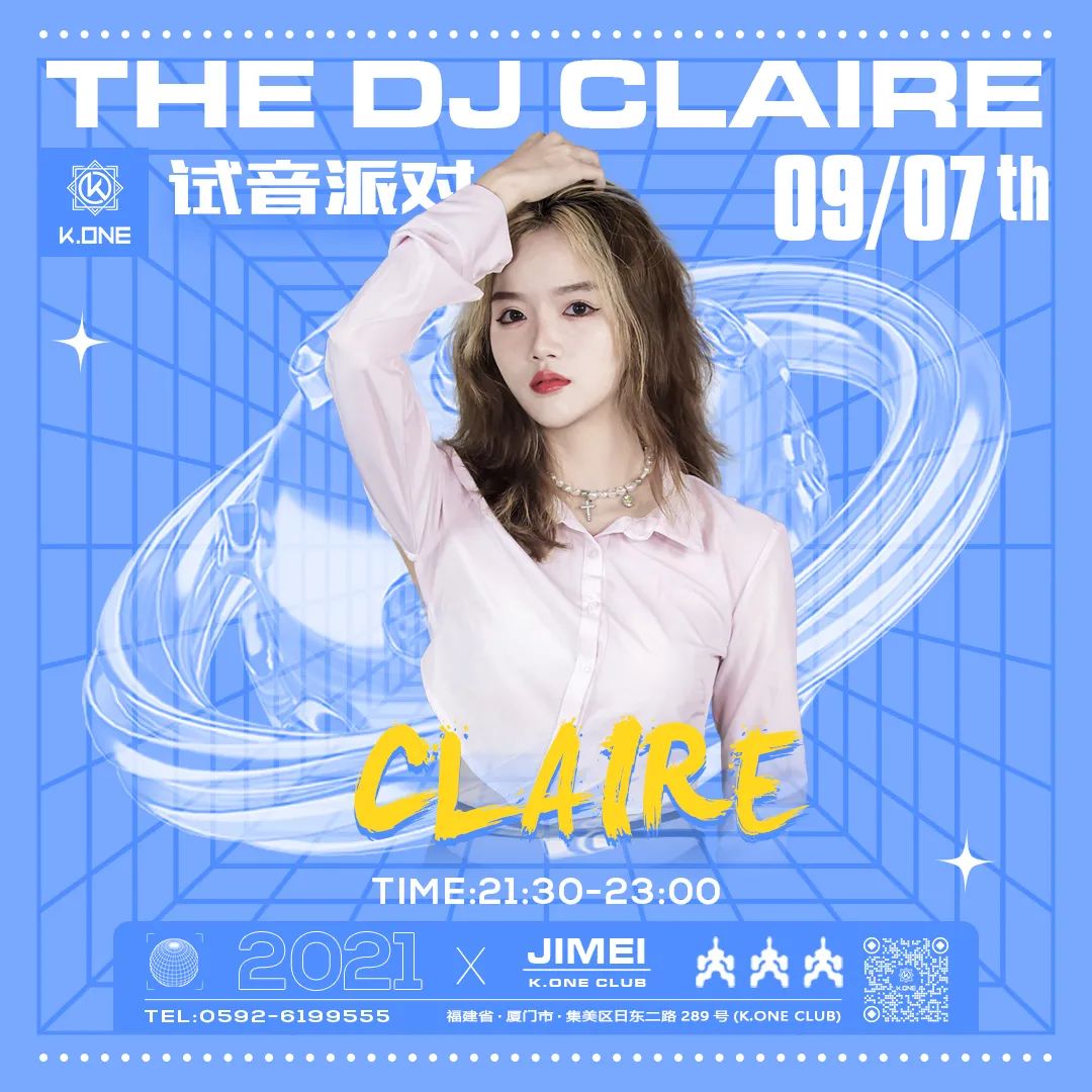 K.ONE CLUB | 09/07 #试音派对# “蹦”然心动，快乐加“倍”!!!-厦门KO酒吧/KONE CLUB