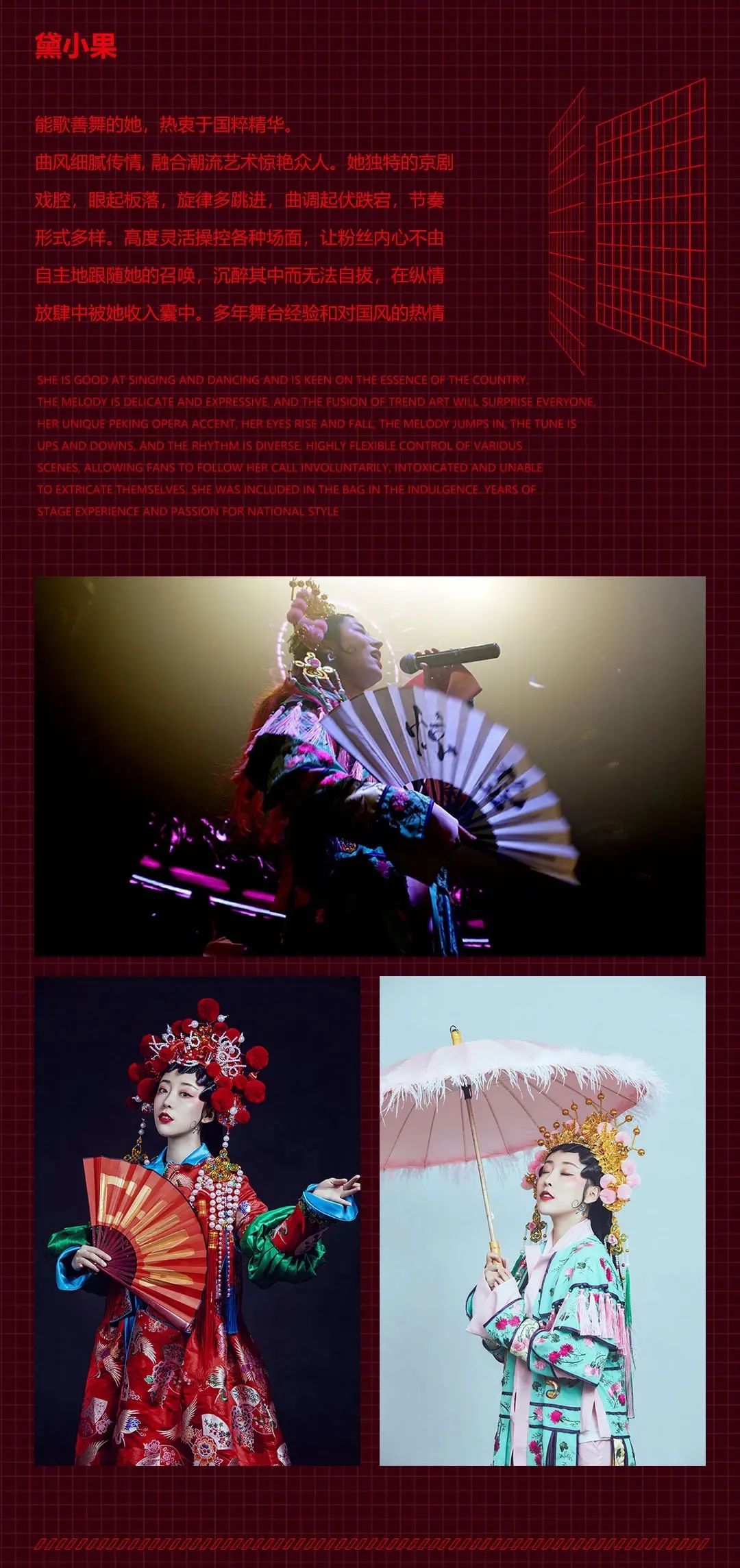 PARTY ROOM 06/11│超人气「惊蛰组合」玩转中国风电音韵味~-丽水Party Room百大电音剧场