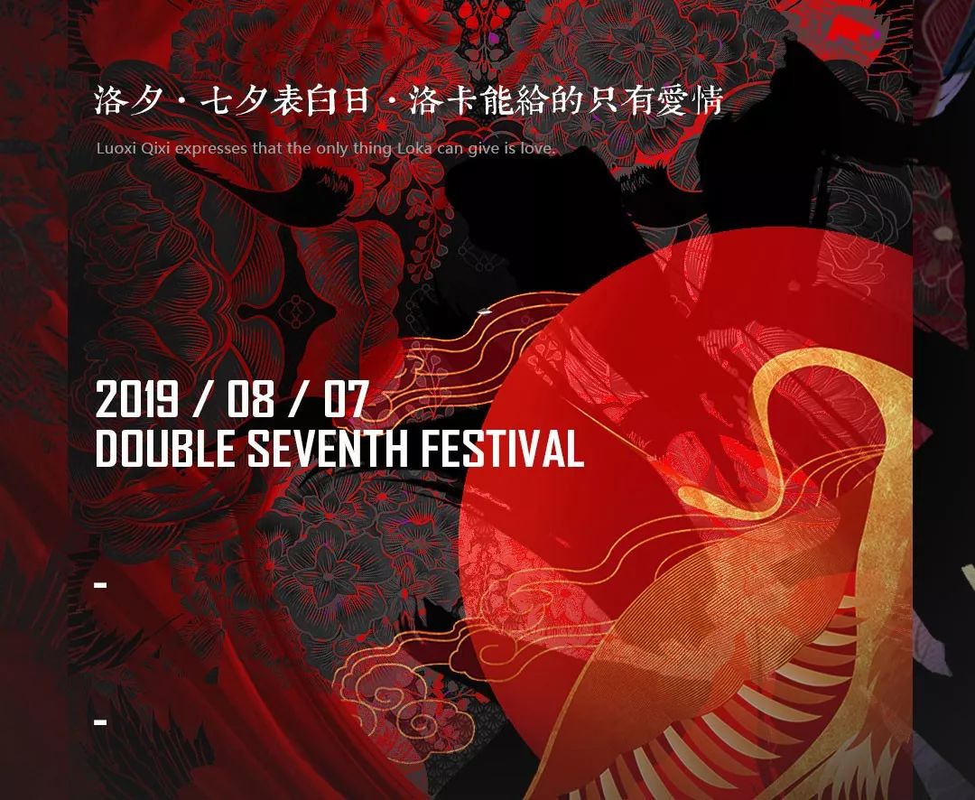 LOKA DOUBLE SEVENTH FESTIVAL | 洛夕 · 七夕 | 2019.08.07 |菲林· 洛卡 / 廊坊-廊坊洛卡酒吧/LOKA CLUB