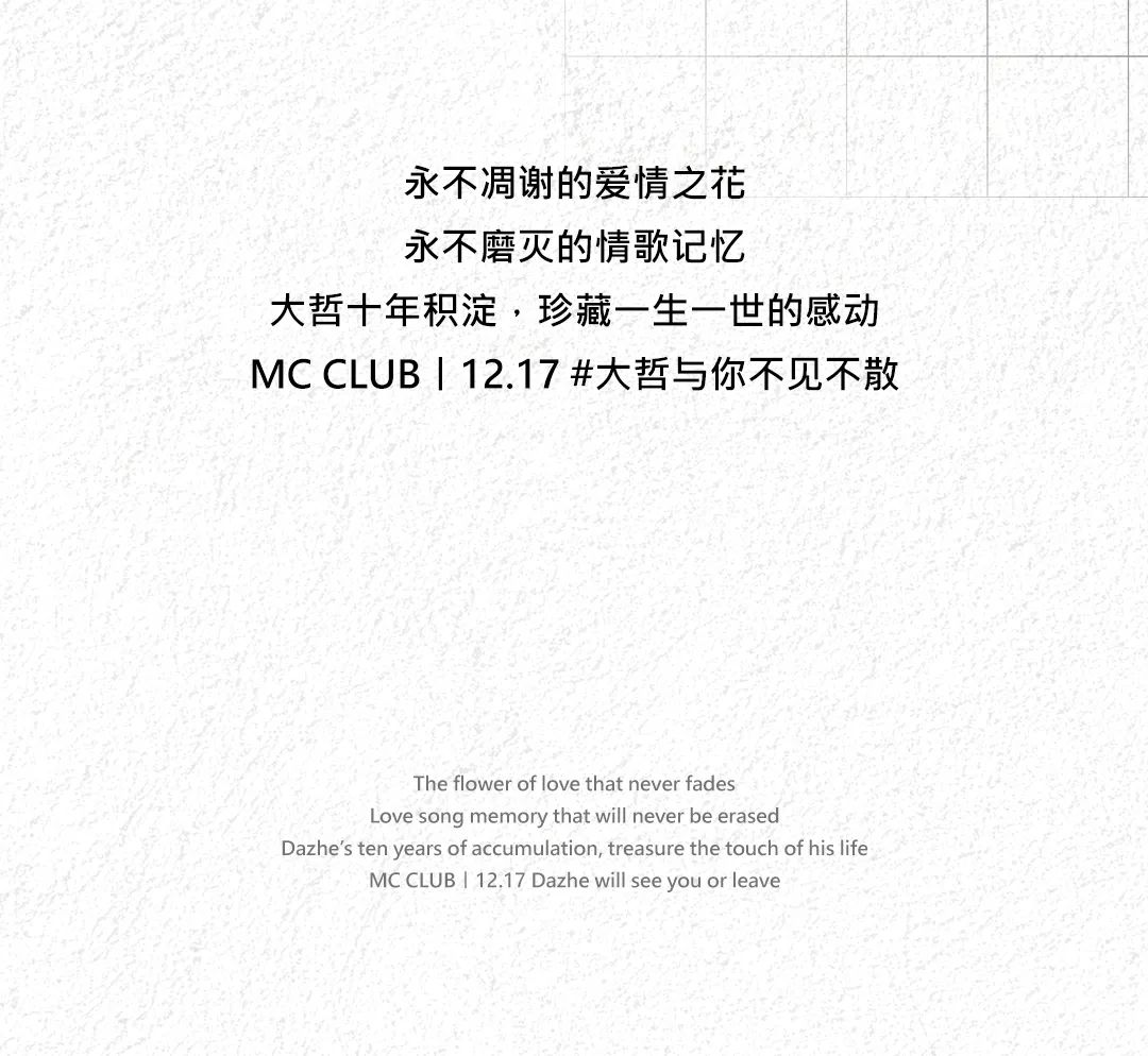 MC CLUB | 12/17 重金特邀内地乐坛实力唱将《闯码头》原唱歌手#大哲#粉丝见面会-古镇MC CLUB/名臣酒吧