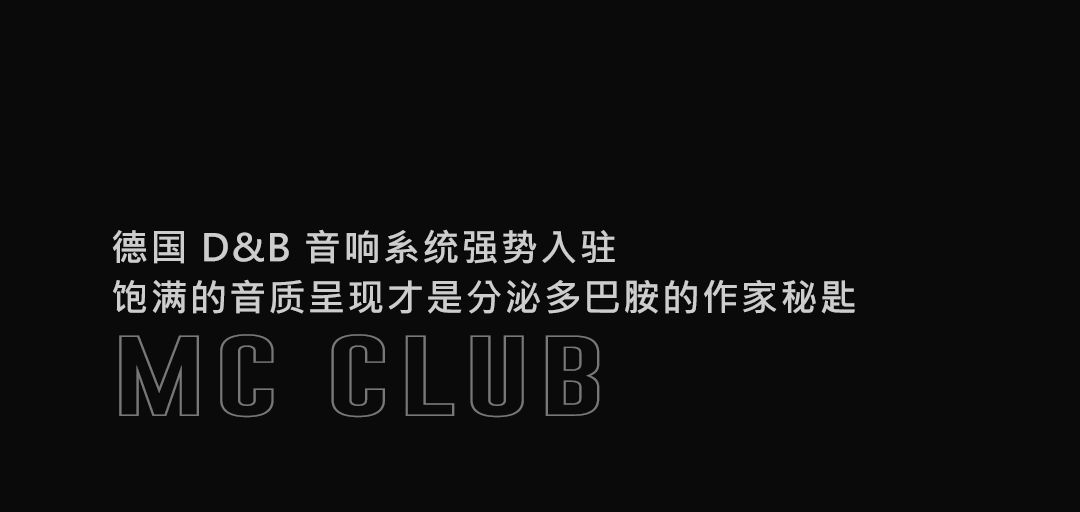 MC CLUB | 揭秘全新舞美系统进行方程式，探索逐渐清晰的力量-古镇MC CLUB/名臣酒吧