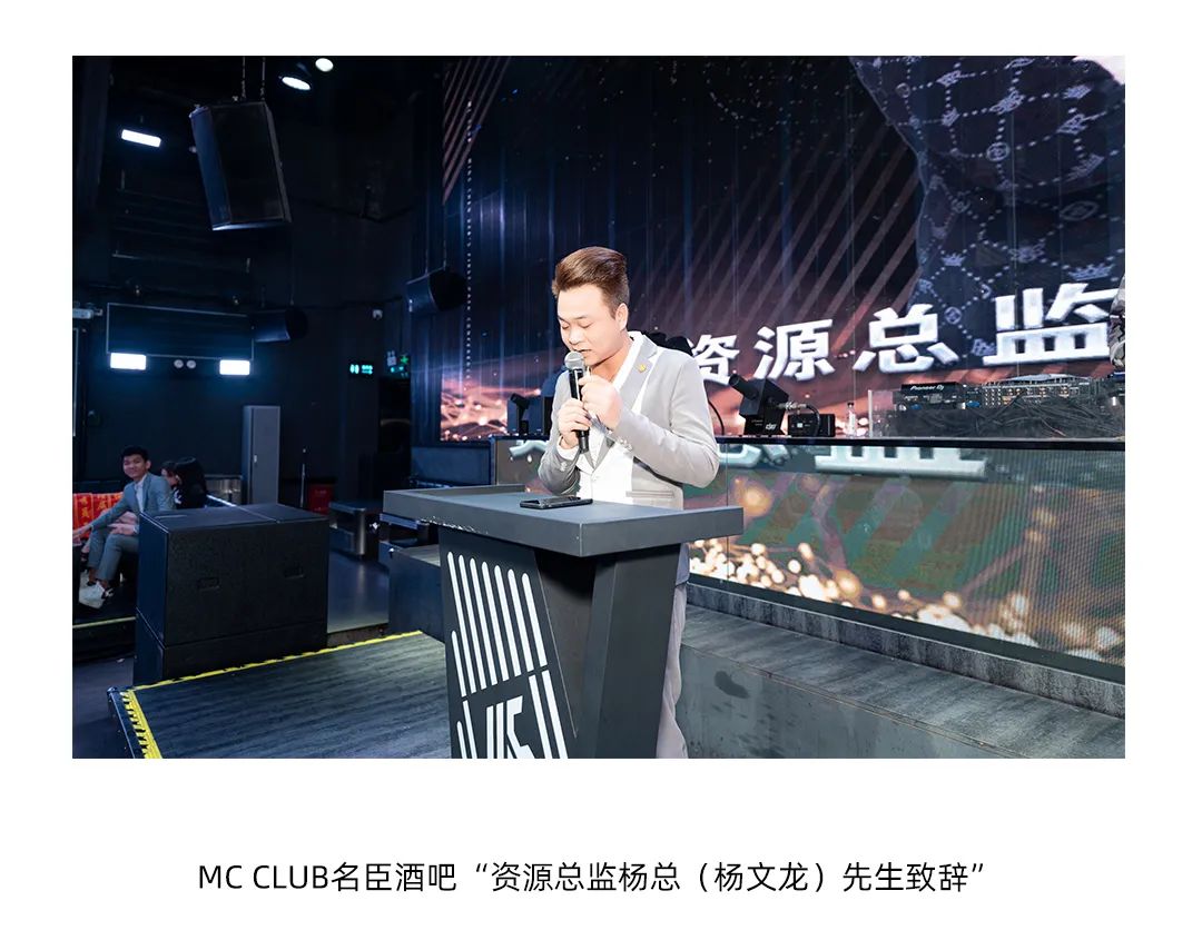 MC CLUB | 同心同行 共创未来 第三届员工大会圆满落幕-古镇MC CLUB/名臣酒吧