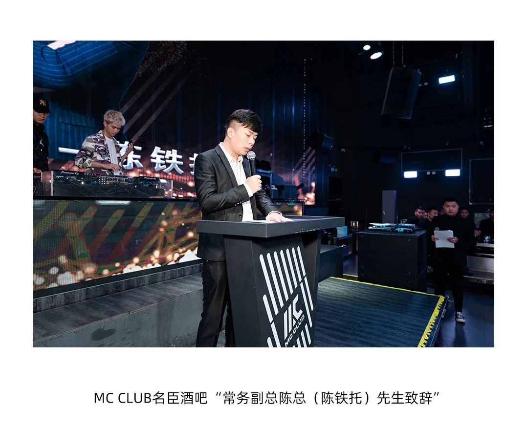 MC CLUB | 同心同行 共创未来 第三届员工大会圆满落幕-古镇MC CLUB/名臣酒吧