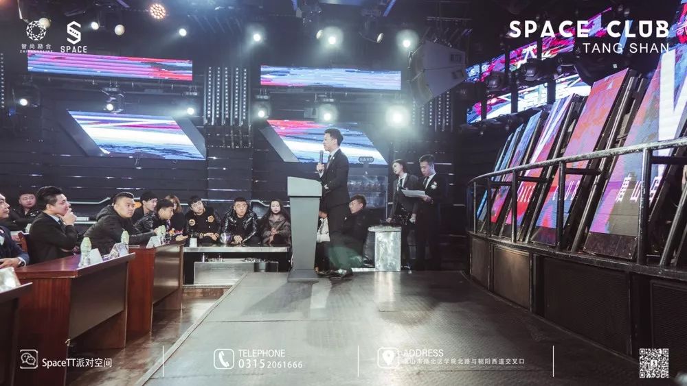 SPACE CLUB｜不忘初心 ·共创佳绩 第六届员工大会全景回顾-唐山SPACE CLUB/斯贝斯酒吧