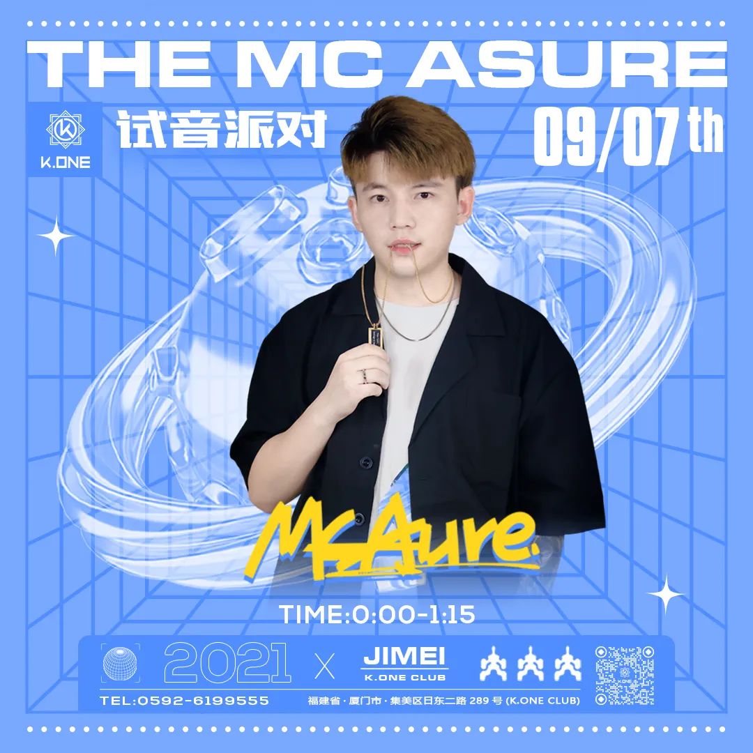 K.ONE CLUB | 09/07 #试音派对# “蹦”然心动，快乐加“倍”!!!-厦门KO酒吧/KONE CLUB