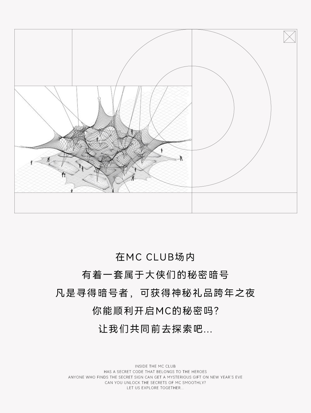 MC CLUB邀你加入岁末跨年嘉年华陪你开启2022年-古镇MC CLUB/名臣酒吧