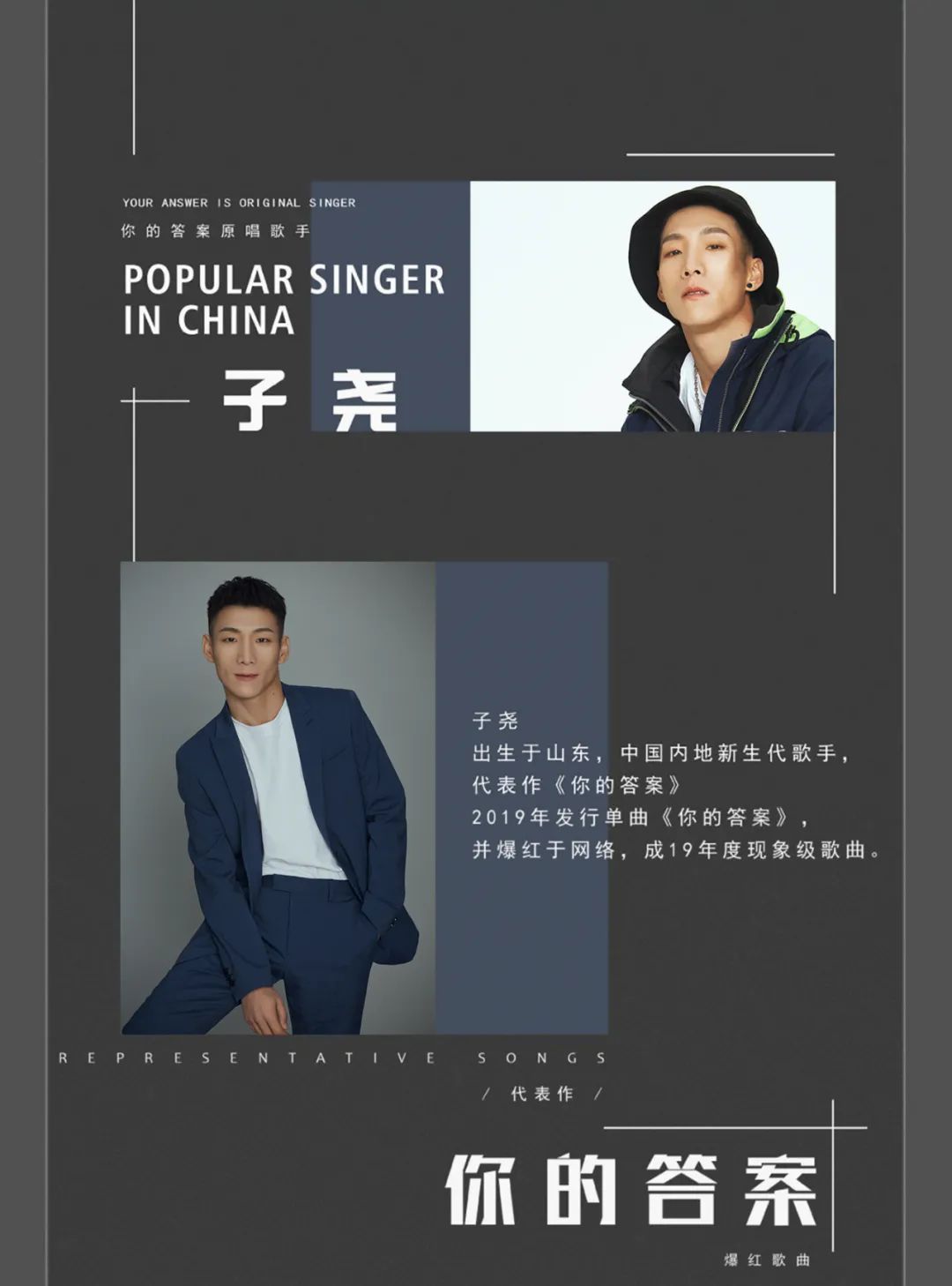 全网最火歌曲《你的答案》原唱歌手·子尧#PARTY ROOM 10月22日歌迷见面会-丽水Party Room百大电音剧场