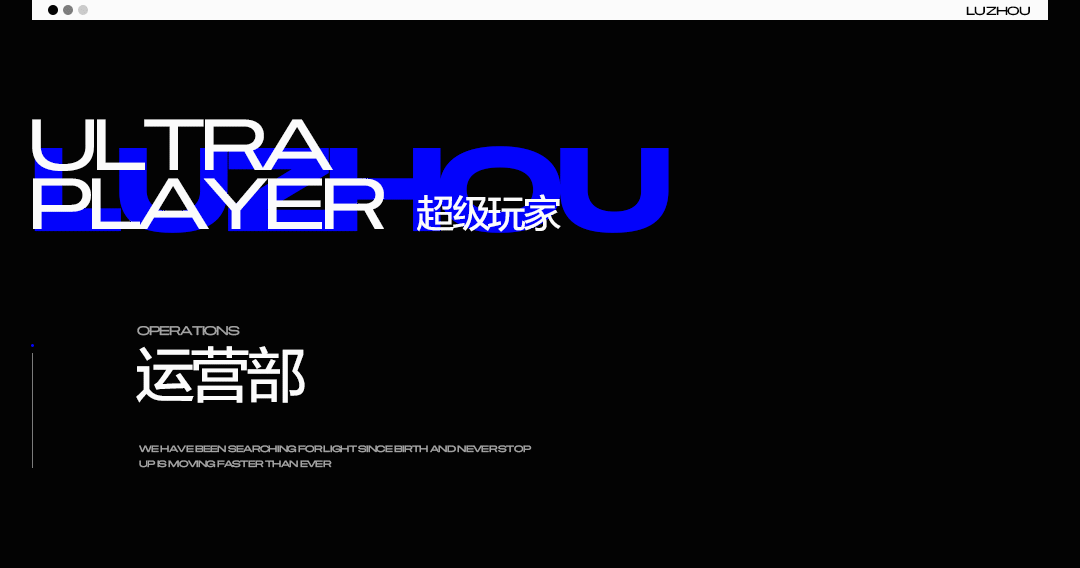 ULTRA PLAYER全城召集令-泸州UP酒吧/ULTRA PLAYER