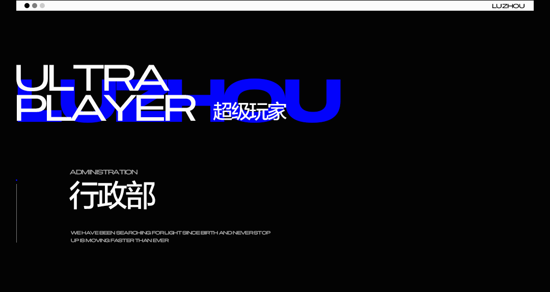 ULTRA PLAYER全城召集令-泸州UP酒吧/ULTRA PLAYER