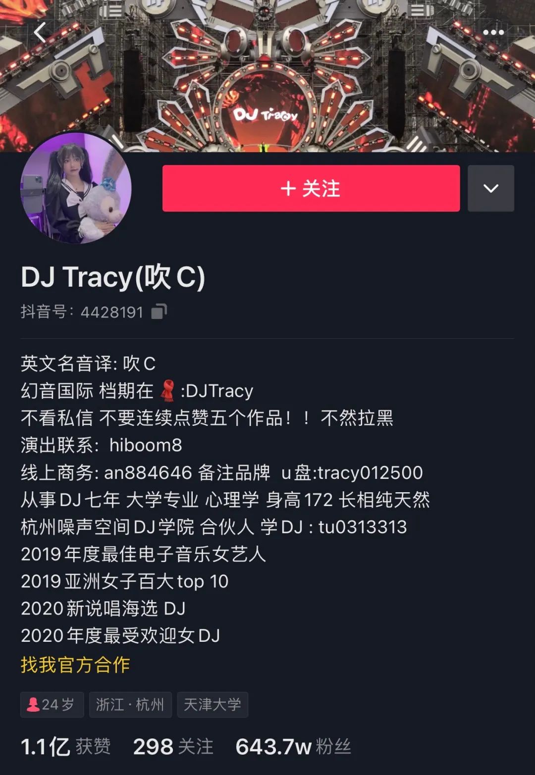 PARTY ROOM 05/28电音大咖│是小仙女，也是“人体节拍器”，DJ Tracy可酷可甜！-丽水Party Room百大电音剧场