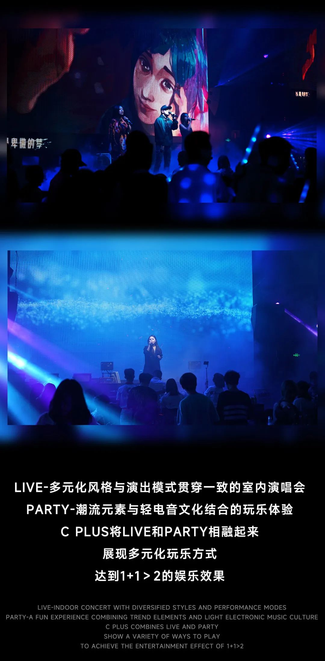 我们不是LIVE HOUSE-蒙自C PLUS/C+酒吧