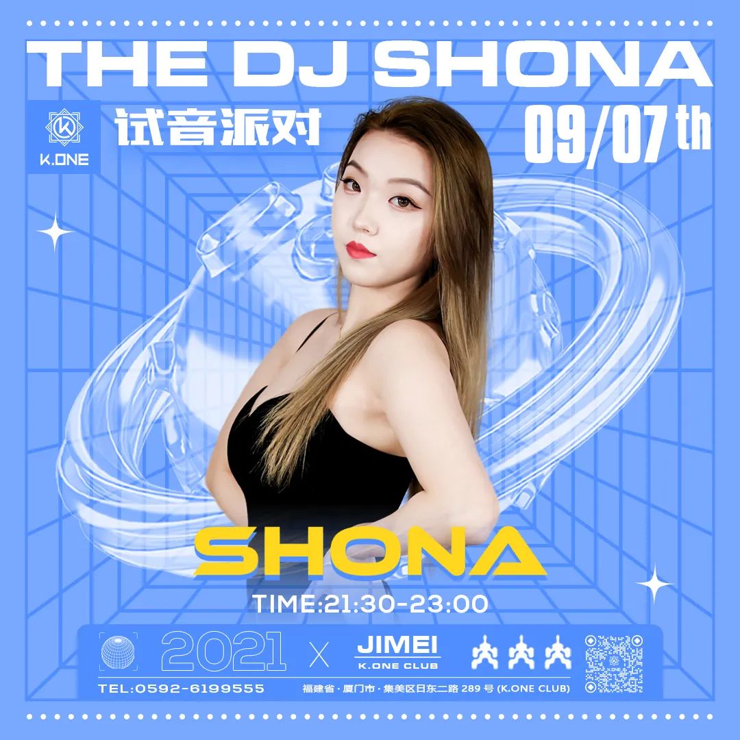 K.ONE CLUB | 09/07 #试音派对# “蹦”然心动，快乐加“倍”!!!-厦门KO酒吧/KONE CLUB