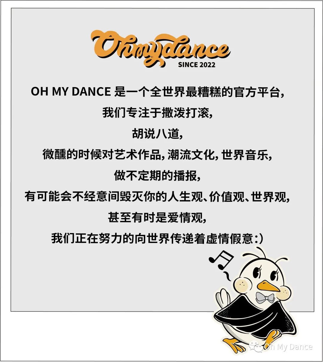 撬动年轻人的除了酒还有飞盘-蒙自OMD酒吧/Oh My Dance