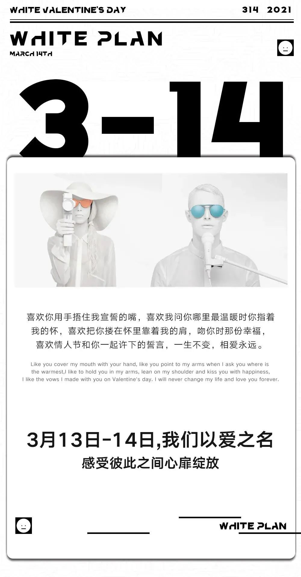 3.13-14 | WHITE PARTY · 因为爱，所以一直在-大理蓝果酒吧LG酒吧/LG PATRY