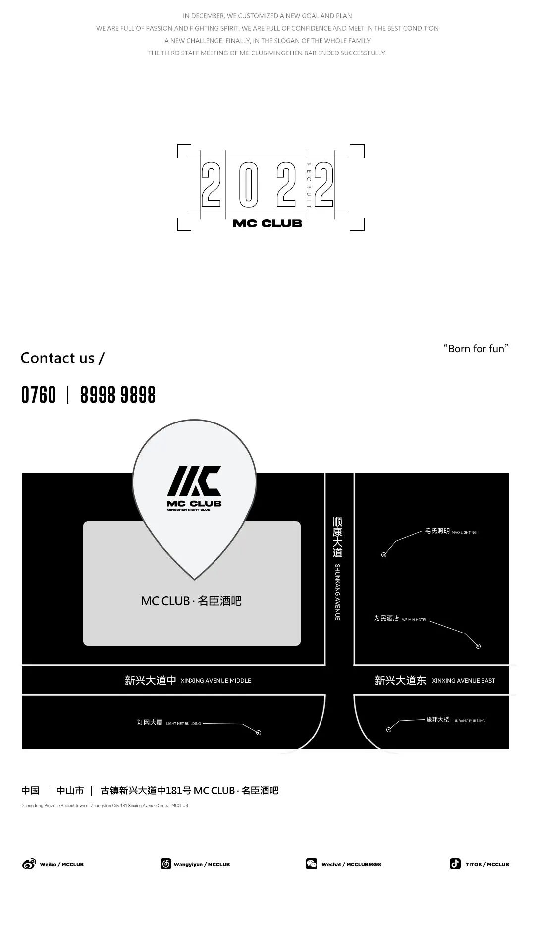 MC CLUB | 凝心聚力 超越梦想 第六届员工大会圆满成功！-古镇MC CLUB/名臣酒吧