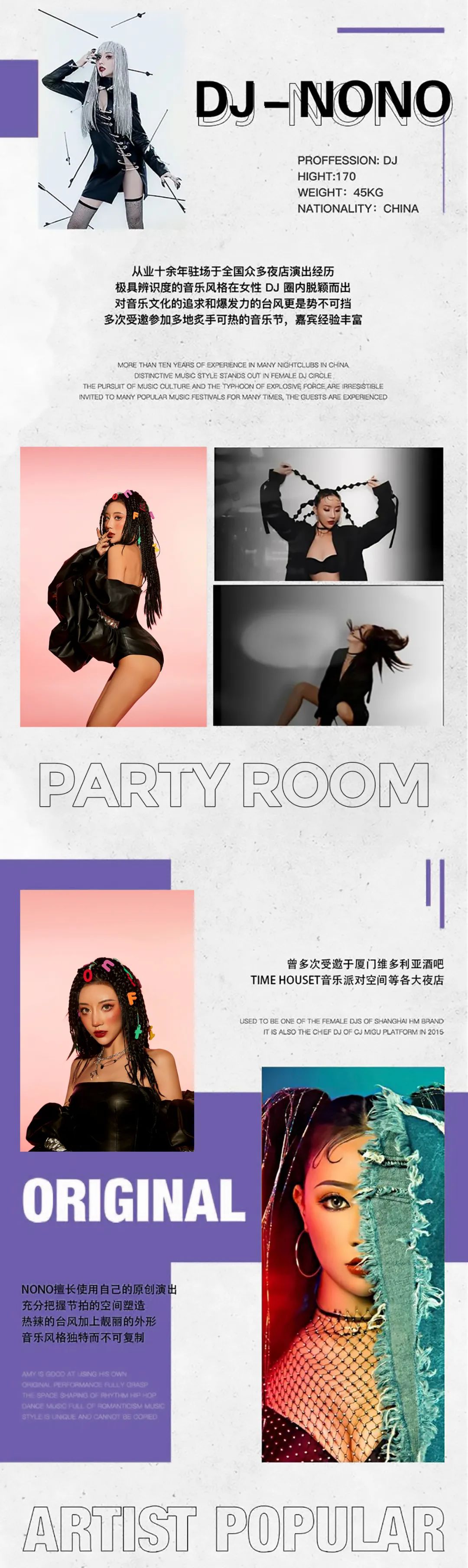 PARTY ROOM丨03/31｜DJ NONO & MC N.NAO ，最飒厂牌「女子组合 」极致狂欢~-丽水Party Room百大电音剧场