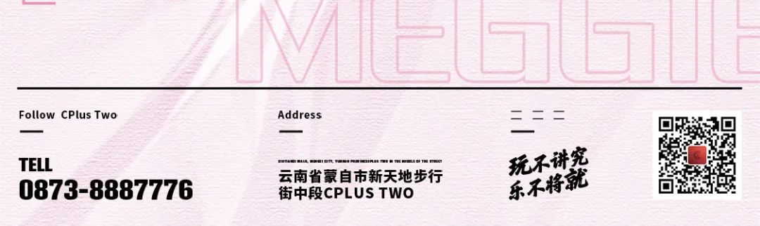 CPlus 4月15日｜实力女歌手·裴思颖｜解析可爱密码 性感一触即发。-蒙自C PLUS/C+酒吧