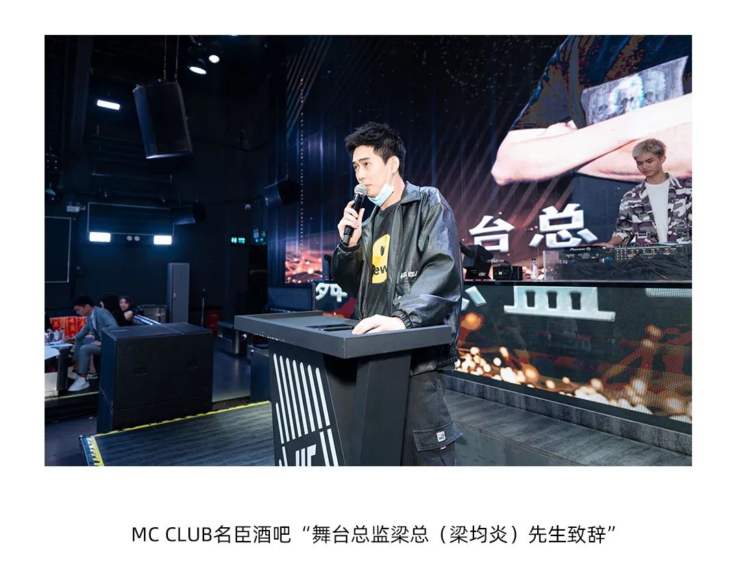 MC CLUB | 同心同行 共创未来 第三届员工大会圆满落幕-古镇MC CLUB/名臣酒吧