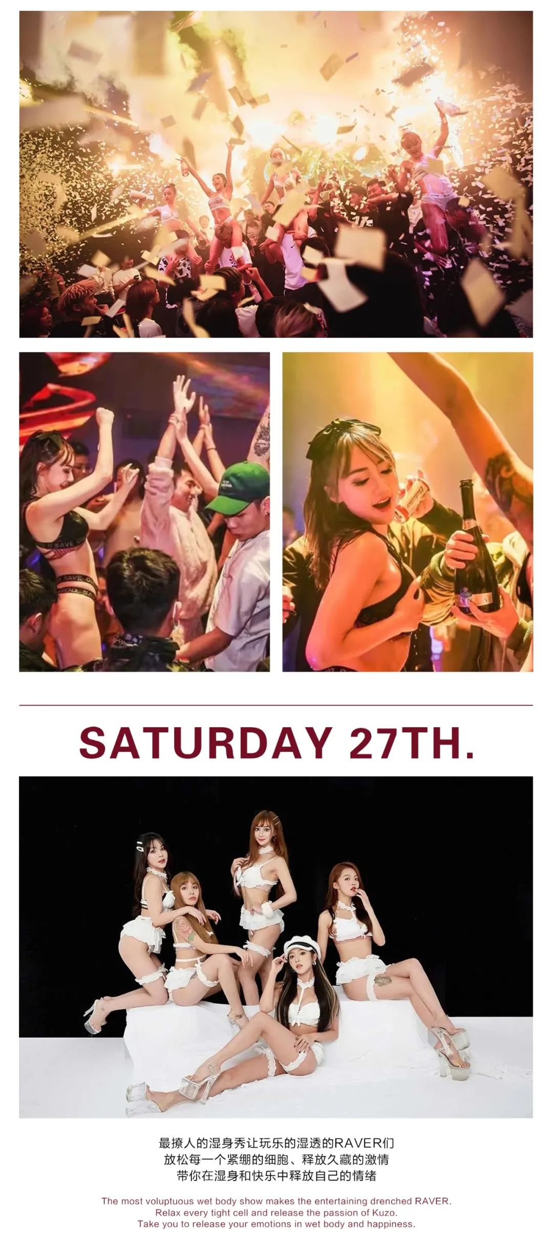 PARTY ROOM | 11.27顶级韩流少女天团#Cherry Bomb 火辣预告！满屏大长腿，颜值引爆！-丽水Party Room百大电音剧场